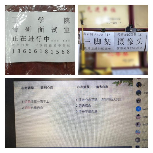 工院师生齐发力 共圆学子读研梦885.png 工院师生齐发力 共圆学子读研梦885.png